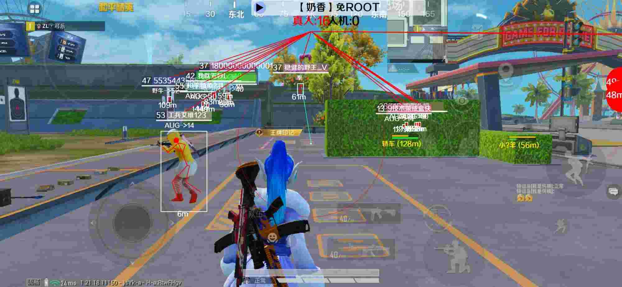 和平精英辅助《布丁》改名《奶香》依旧稳定中 - pubgm辅助ios辅助预览图