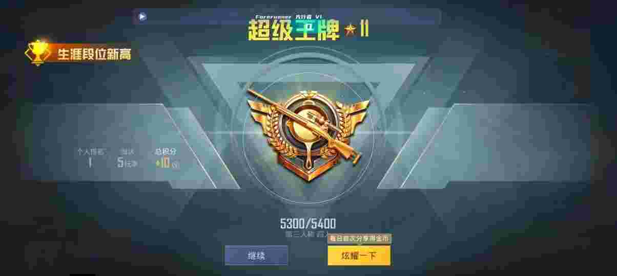 和平精英先行者透视直装 - pubgm辅助ios辅助预览图